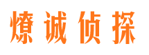 方城寻人公司